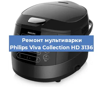 Ремонт мультиварки Philips Viva Collection HD 3136 в Санкт-Петербурге